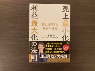 経営を学べるおすすめ本33選